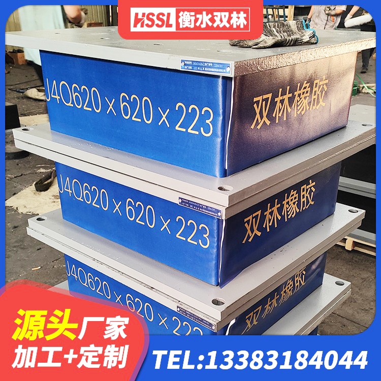 兴海县HDR900隔震支座生产厂家 兴海县LNR1400橡胶隔震支座生产厂家 兴海县隔震支座LRB500生产厂家 兴海县LRB隔震支座600厂家