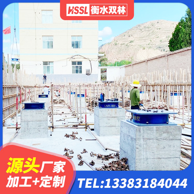 兴海县学校隔震支座生产厂家 兴海县建筑橡胶隔震支座LNR700厂家 兴海县建筑隔震支座LNRD420厂家 兴海县建筑隔震支座LNR700生产厂家 - 第9张